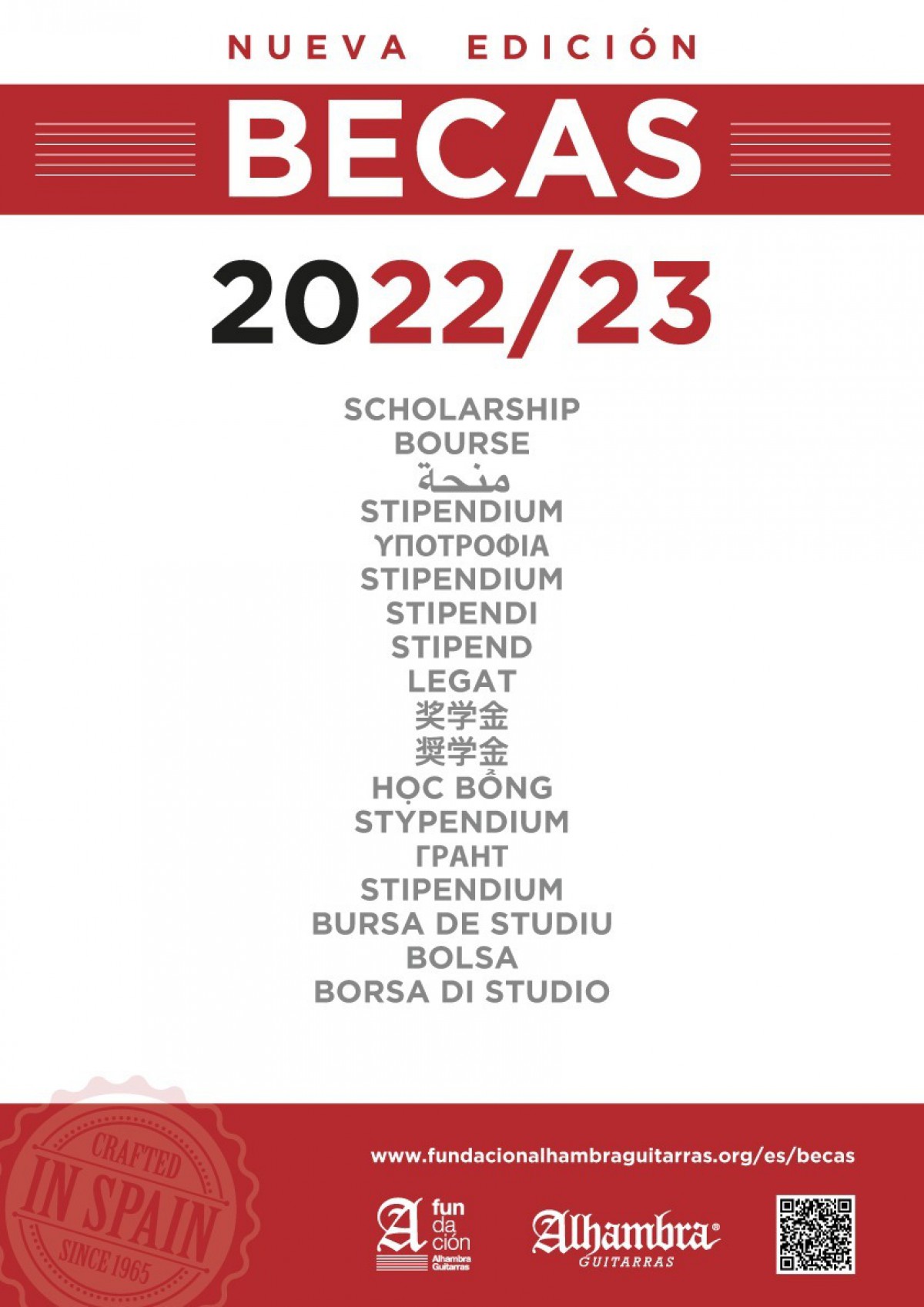 Becas 2022/23