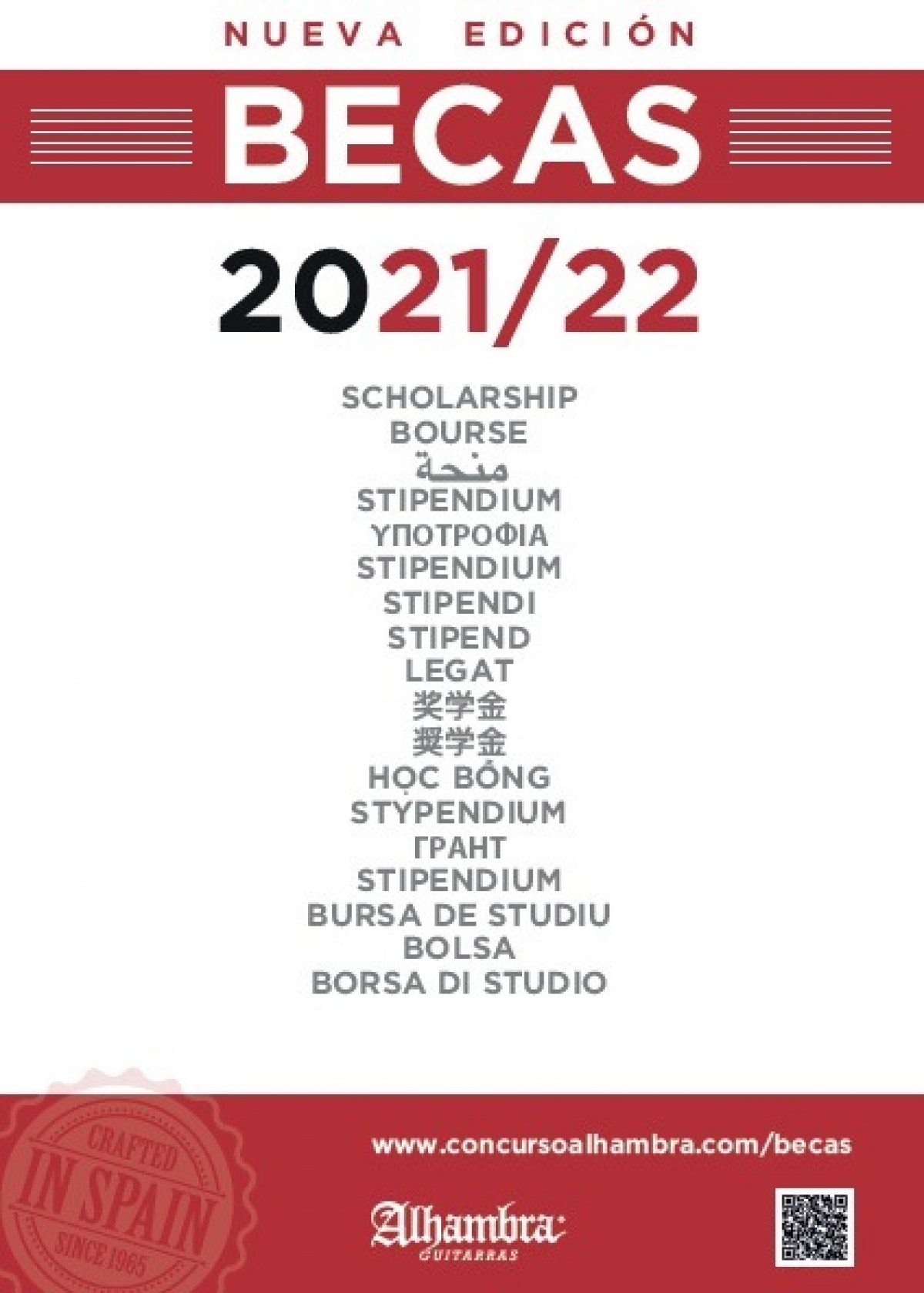 Becas 2021/22